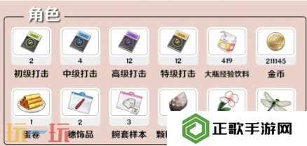 开放空间伏的养成材料是什么 开放空间结小伏养成材料全解析