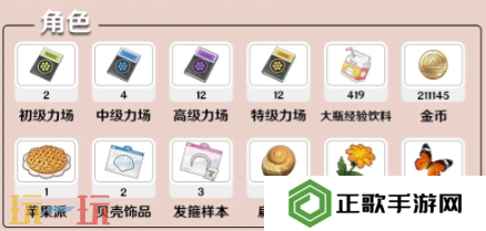 开放空间兔的养成材料是什么 开放空间安兔兔养成材料全解析