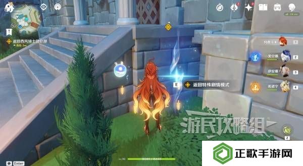 原神魔神任务间章第四幕攻略大全   间章第四幕全任务攻略总汇图片6