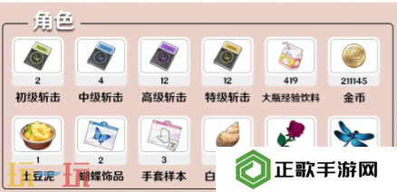 开放空间芙的养成材料是什么 开放空间芙蕾芙尔养成材料全解析
