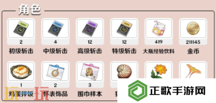 开放空间诗的养成材料是什么 开放空间诗歌爱瑠养成材料全解析