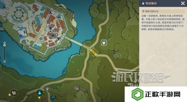 原神魔神任务间章第四幕攻略大全   间章第四幕全任务攻略总汇图片27