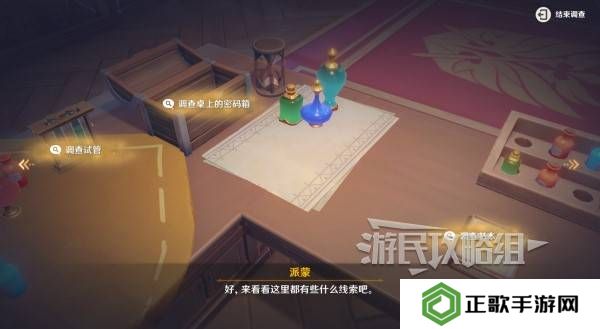 原神魔神任务间章第四幕攻略大全   间章第四幕全任务攻略总汇图片9