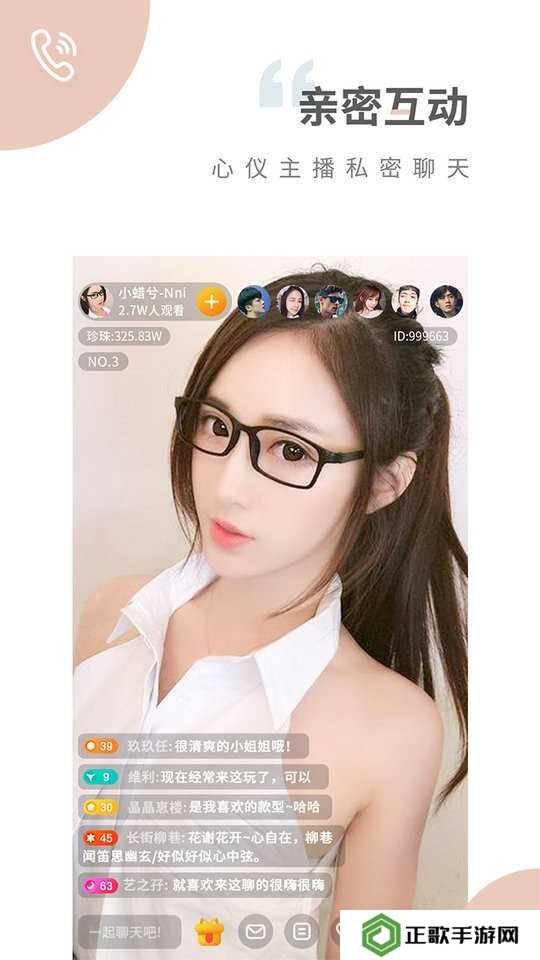 魅影5.3.0下载免费版