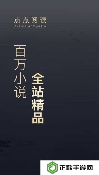 点点阅读免费版