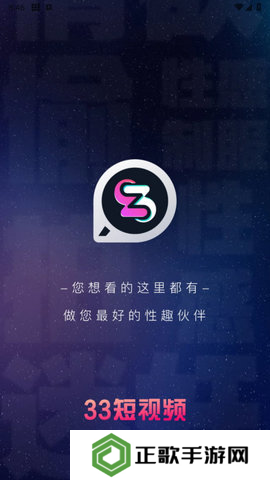 33短视频app