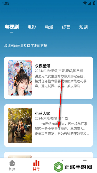 摘星剧场app最新版