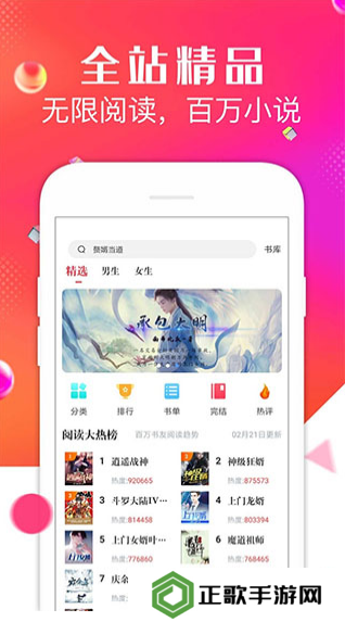 点点阅读免费版