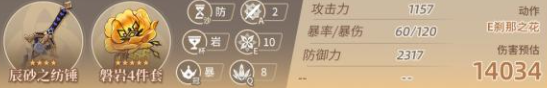 原神阿贝多毕业面板是多少 阿贝多毕业面板数据一览
