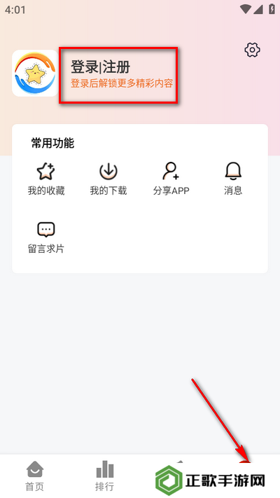 摘星剧场app最新版