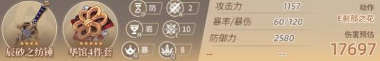 原神阿贝多毕业面板是多少 阿贝多毕业面板数据一览