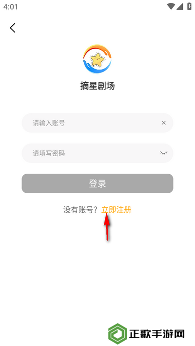 摘星剧场app最新版
