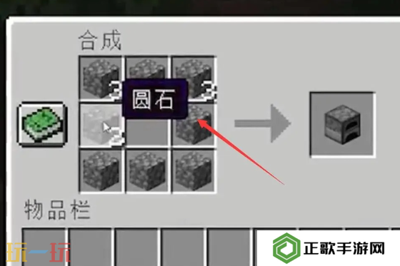 我的世界熔炉怎么合成 熔炉工作台制作方法介绍