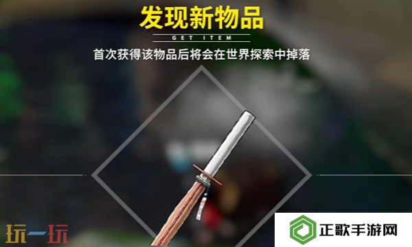 开放空间竹刀怎么获取 竹刀双手剑武器免费获取攻略