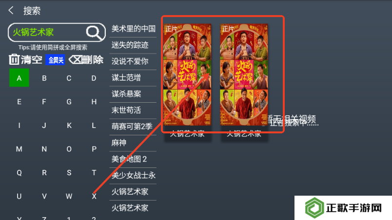 木木影视TV版官方下载安装-木木影视TV版电视版安卓版下载v6.966最新版