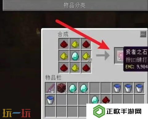 我的世界等价交换转换桌怎么做 转换桌制作教程
