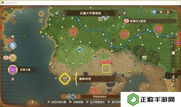 幻想生活i转圈圈的龙和偷取时间的少女神祠位置大全图片12