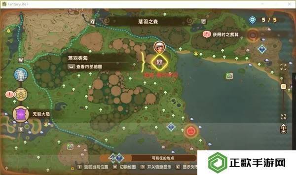 幻想生活i转圈圈的龙和偷取时间的少女神祠位置大全图片18