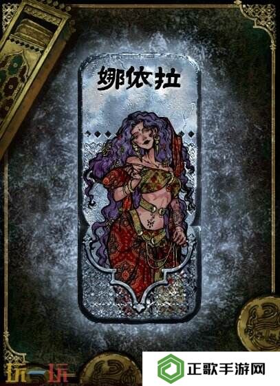 苏丹的游戏角色获取方法介绍 娜依拉获得及使用攻略