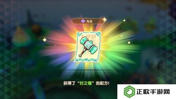 幻想生活i时之套装怎么获得  传说装备时之套装配方及获得方法大全图片3