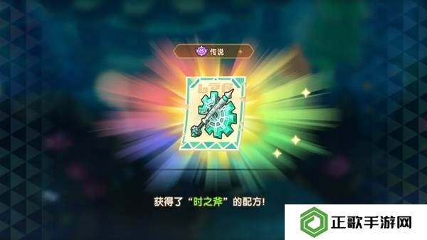 幻想生活i时之套装怎么获得  传说装备时之套装配方及获得方法大全图片10