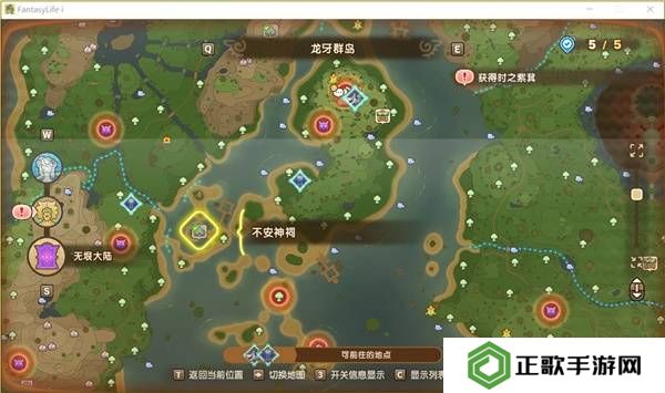 幻想生活i转圈圈的龙和偷取时间的少女神祠位置大全图片9