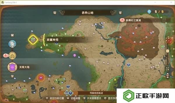 幻想生活i转圈圈的龙和偷取时间的少女神祠位置大全图片13