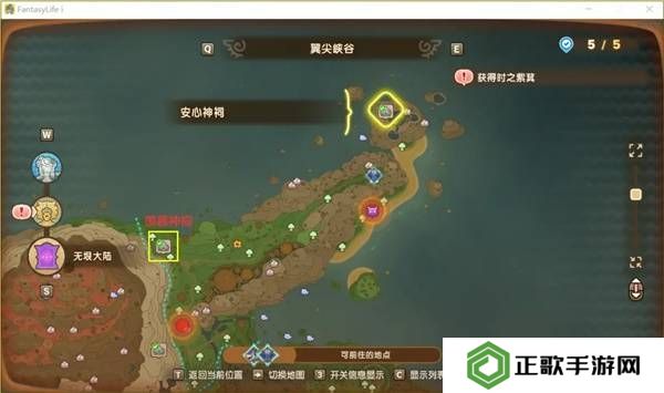 幻想生活i转圈圈的龙和偷取时间的少女神祠位置大全图片16