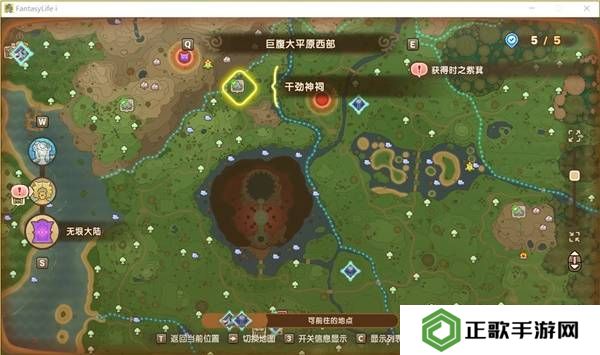 幻想生活i转圈圈的龙和偷取时间的少女神祠位置大全图片4
