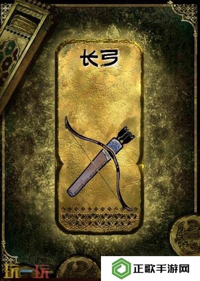 苏丹的游戏长弓获得方法 金色装备获取攻略