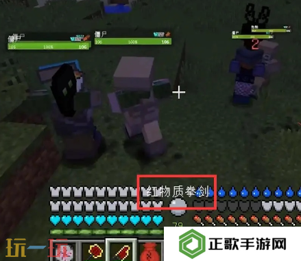 我的世界红物质拳剑能量充能方法 红物质拳剑快速补充能量技巧