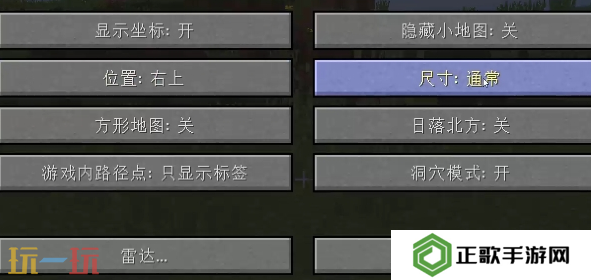 我的世界UI大小怎么调整 界面调整步骤一览
