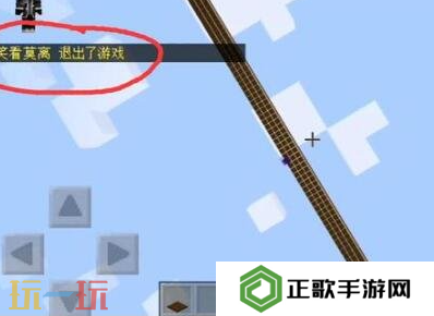 我的世界怎么假装退出游戏 联机整蛊指令操作指南