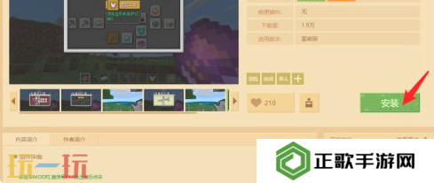 我的世界苦力怕论坛怎么导入模组 游戏模组导入技巧分享