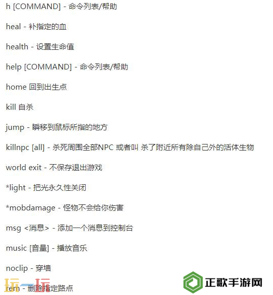 我的世界创造模式指令大全 无条件获取材料代码分享