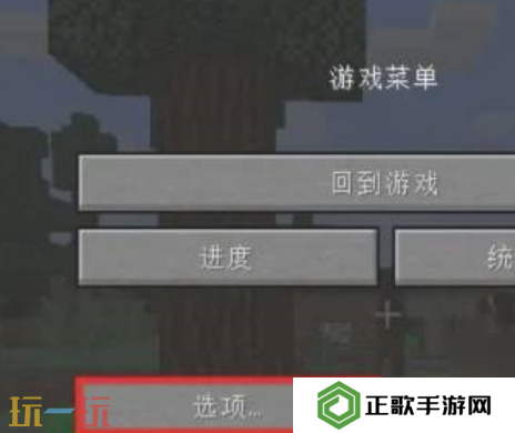 我的世界UI大小怎么调整 界面调整步骤一览