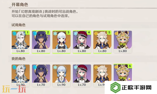 原神5月幻想真境剧诗困难难度怎么打 幻想真境剧诗困难难度平民低配攻略