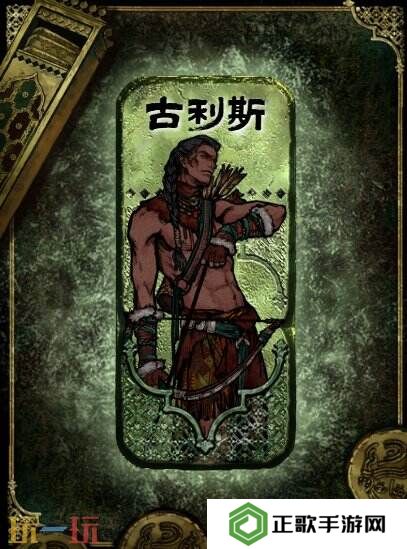 苏丹的游戏古利斯获得及使用攻略 角色获取方法介绍