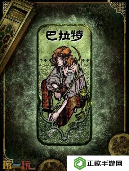 苏丹的游戏巴拉特获得及使用攻略 角色获取方法介绍