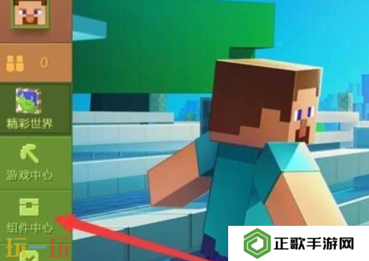 我的世界皮肤编辑器怎么导入皮肤 角色皮肤详细导入方法介绍