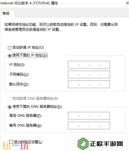 我的世界联机无法连接至服务器怎么办 联机问题解决指南