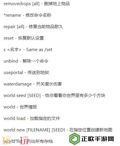 我的世界创造模式指令大全 无条件获取材料代码分享