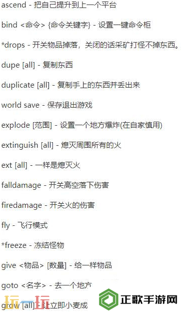 我的世界创造模式指令大全 无条件获取材料代码分享