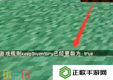 我的世界死亡不掉落指令是什么 避免死亡损失方法介绍