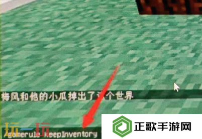 我的世界死亡不掉落指令是什么 避免死亡损失方法介绍