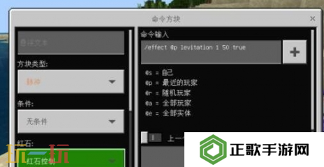 我的世界怎么加速 加速指令使用方法介绍