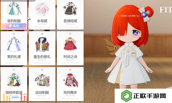 开放空间怎么cos缇安 cos缇安服装搭配染色攻略