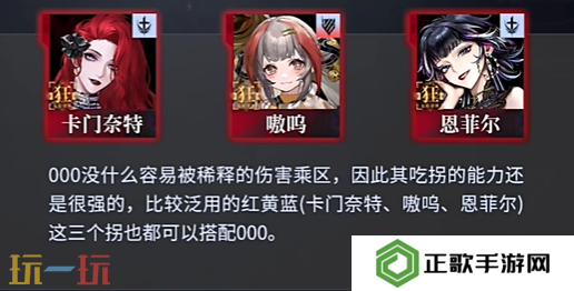 无期迷途000怎么配队 无期迷途000配队推荐