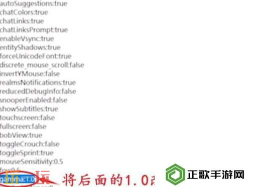 我的世界伽马值在哪设置 伽马值文件路径分享