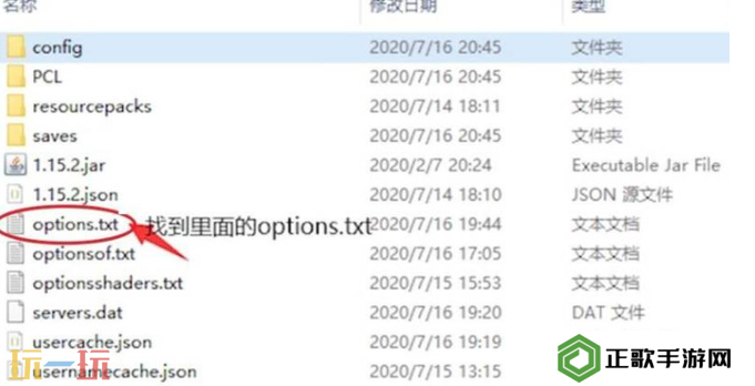 我的世界伽马值在哪设置 伽马值文件路径分享